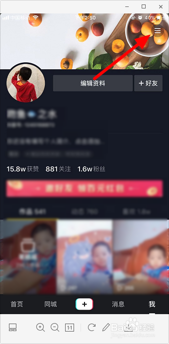 抖音充值不了怎么办