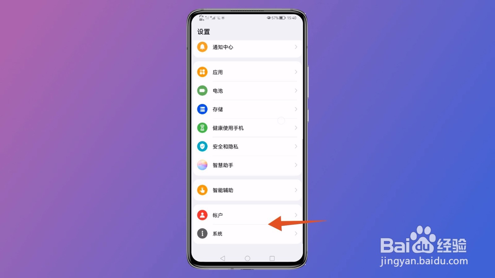 华为手机中毒怎么清理最彻底