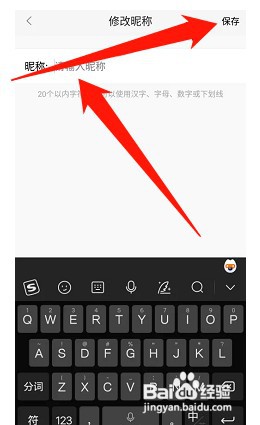 58同城如何操作才能更改昵称