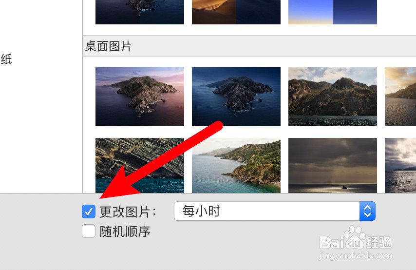 怎么取消电脑壁纸自动换
