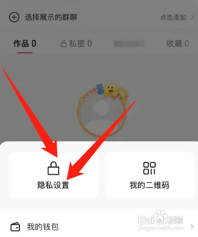 快手怎样关闭在线显示