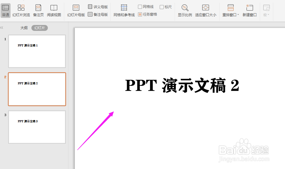 WPS2019中PPT文档如何快速转为Word文档？