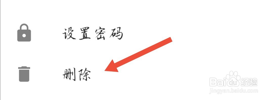 XMIND怎么删除不想要的思维导图