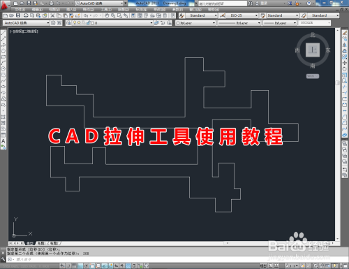 CAD拉伸工具使用教程