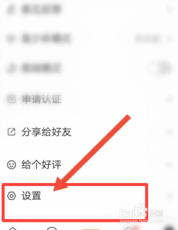 橘子好看软件中怎么关闭自动播放视频功能