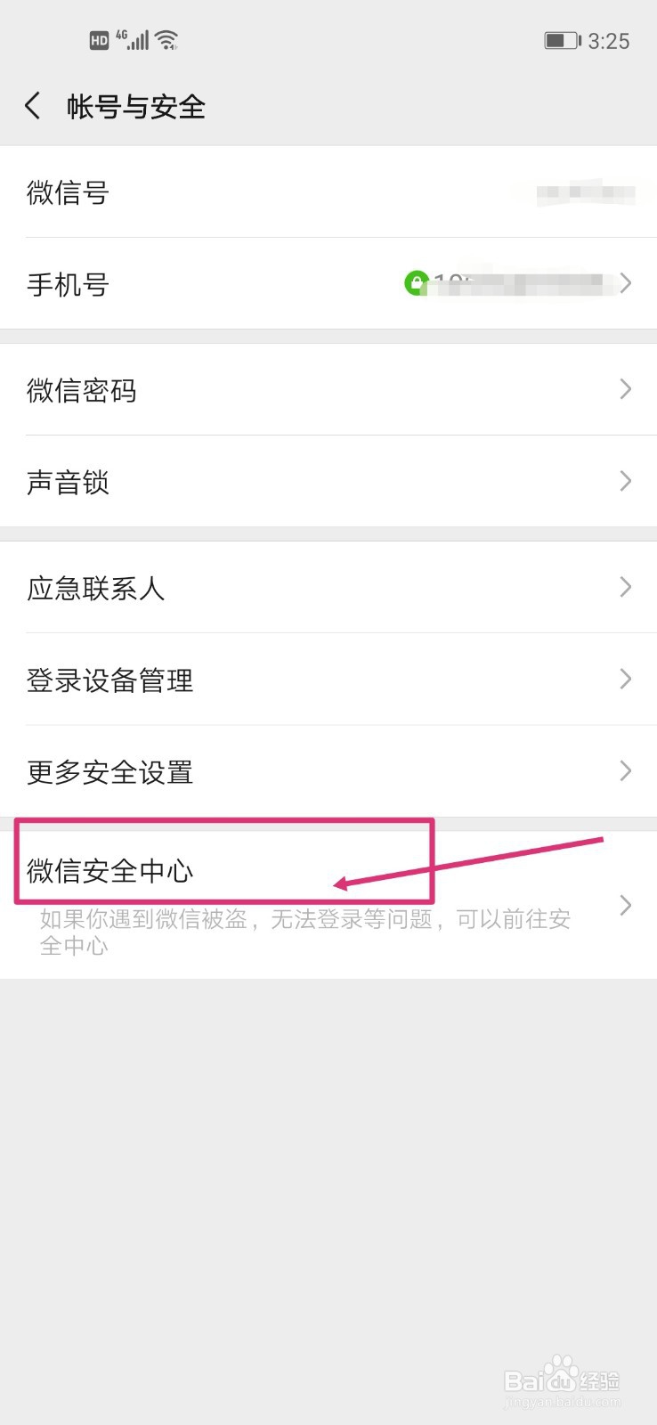 超过当天登陆次数后,如何在新设备上登陆微信