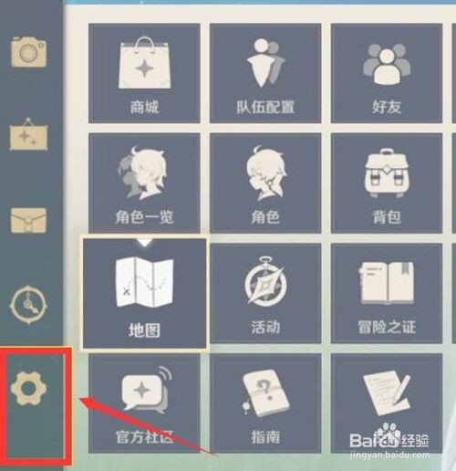 原神密码修改位置及方法