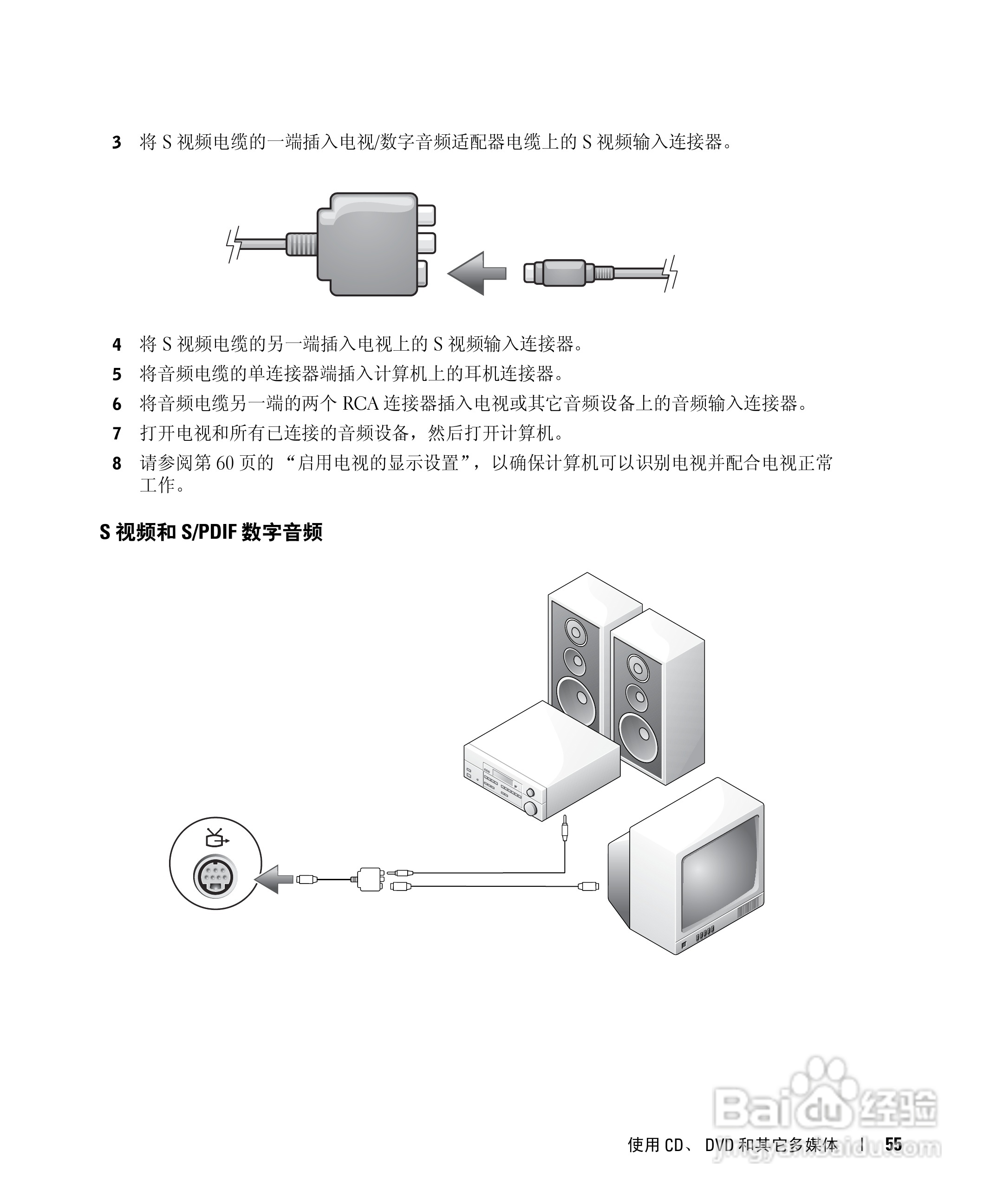 戴尔Inspiron 9100笔记本电脑使用说明书:[6]