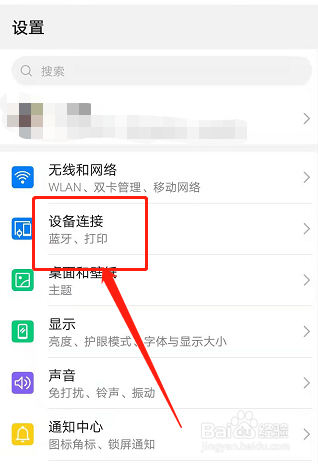 如何打开热点共享