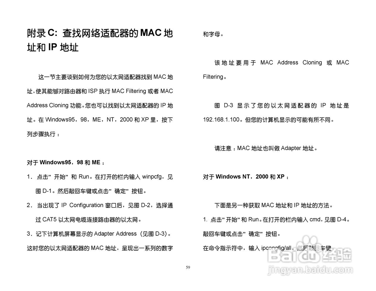 思科交换机BEFSR41型使用说明书:[6]
