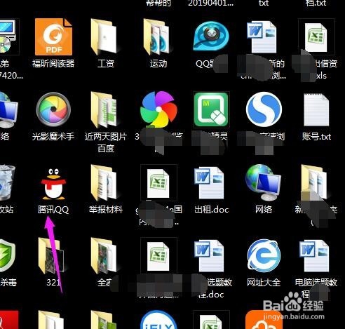 电脑QQ怎样设置为只能通过账号或者昵称找到我？