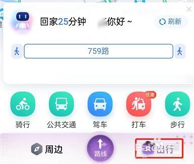 百度地图添加实时公交至桌面教程分享