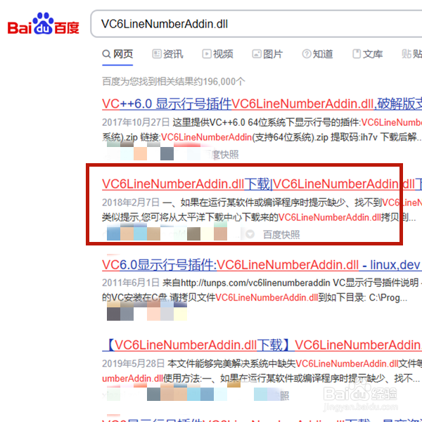 VC++6.0如何安装代码显示行号插件?