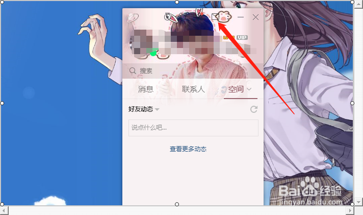 电脑qq如何发送邮件