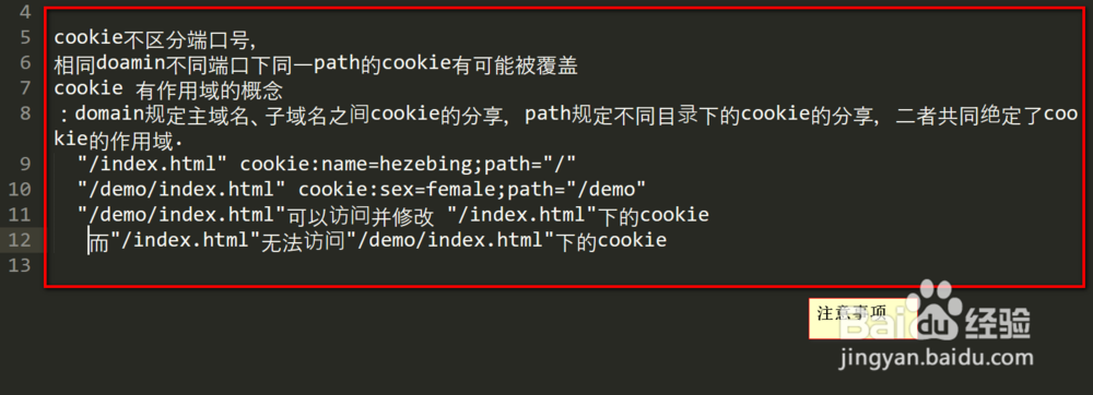 如何不使用setcookie函数 向客户端发送cookie