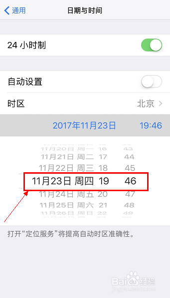 iPhonex自动黑屏怎么解决