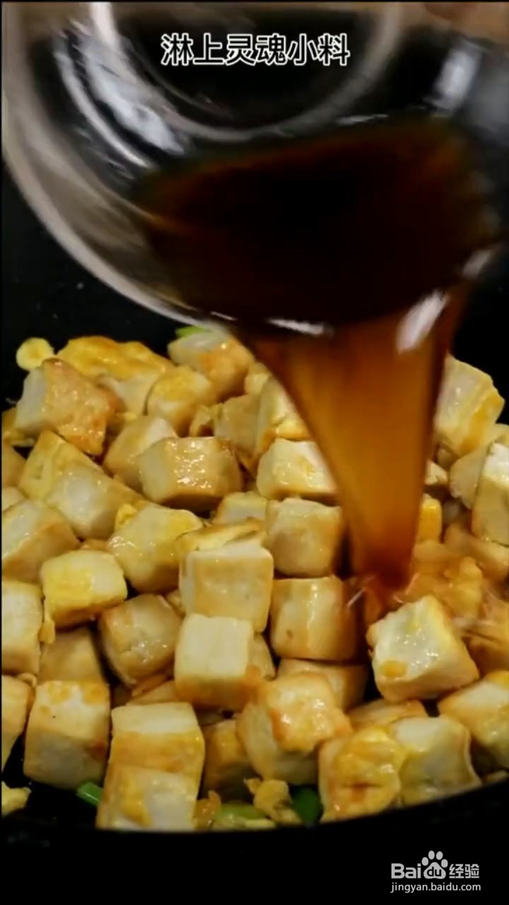 怎么做家常鸡蛋豆腐