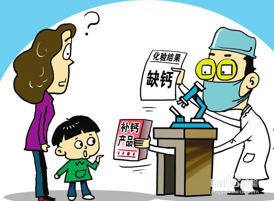 小儿缺钙该怎么办