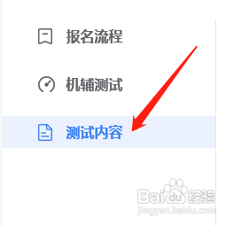 普通话考试命题说话怎么评分