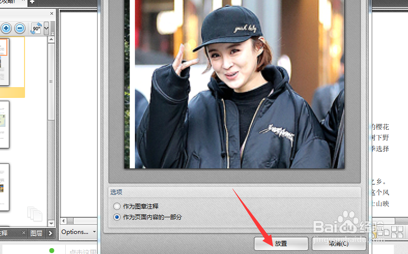 pdf编辑软件怎么编辑pdf文件