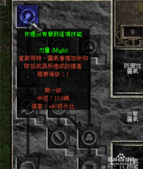 暗黑2单机开荒角色之圣骑士技能加点攻略