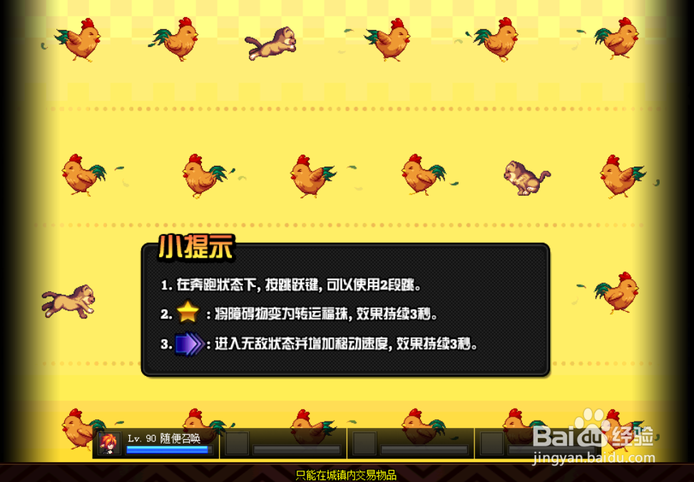 DNF喔喔跑向旺旺年攻略如何玩