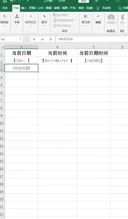 Excel快速输入日期的快捷键是什么