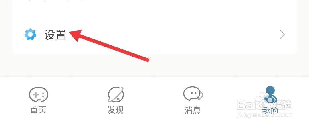 侦探联盟app如何进行检查更新