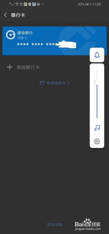 微信怎么绑定银行卡