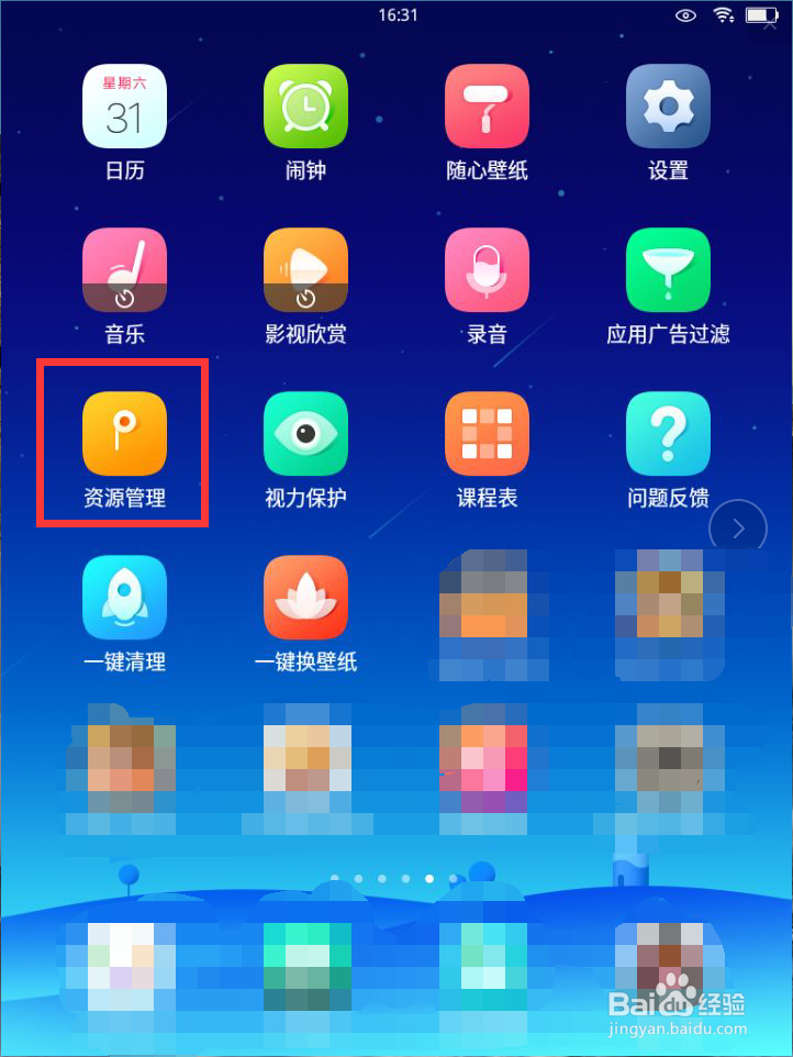 步步高家教机如何移动文件到内存卡详细方法