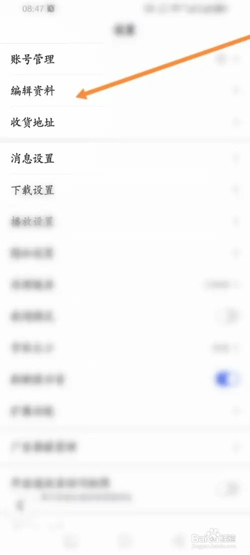 百度如何佩戴头像挂件