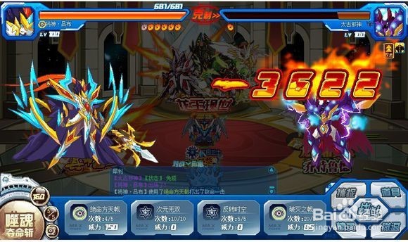 赛尔号乔特鲁德怎么打