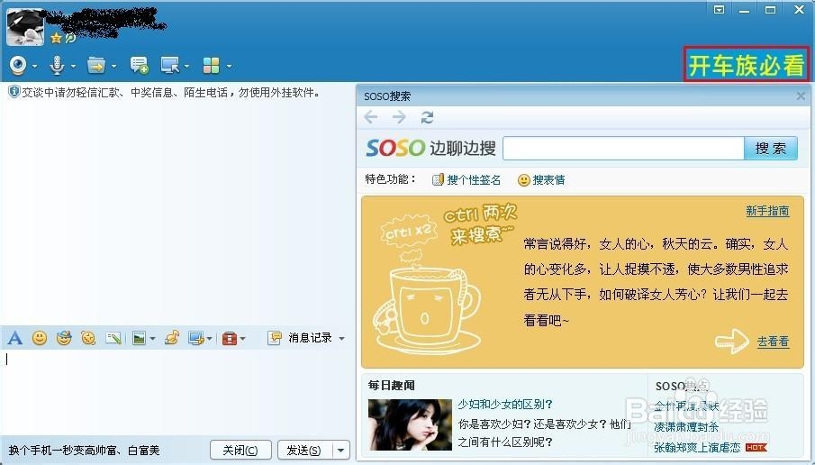 qq怎么搜索表情
