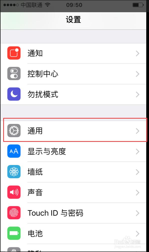 iPhone安装企业版App