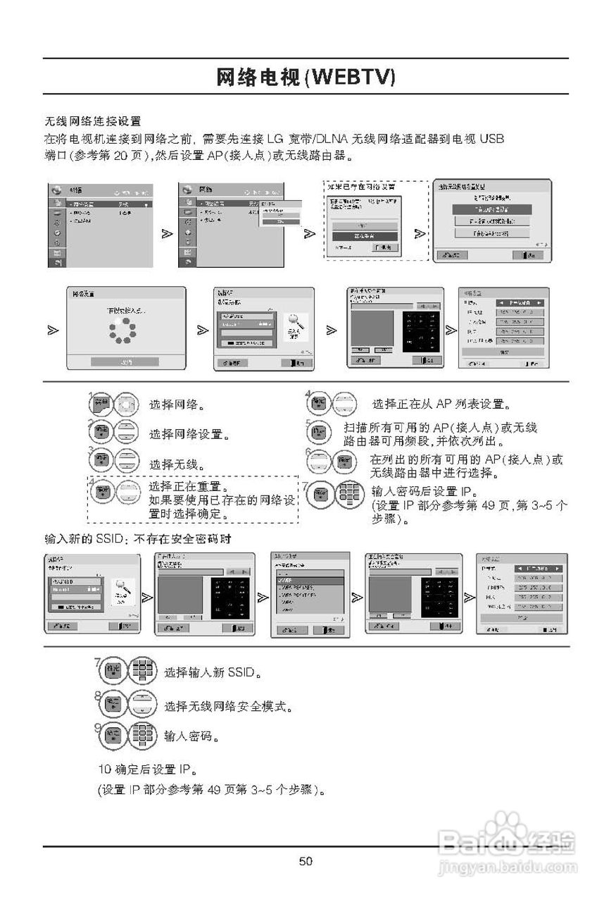LG 47LX6500-CA液晶彩电使用说明书:[6]