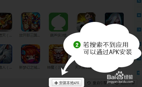 Android应用：[1]如何在电脑上打开手机应用