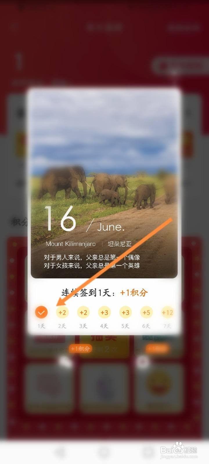 去哪儿旅行怎么签到