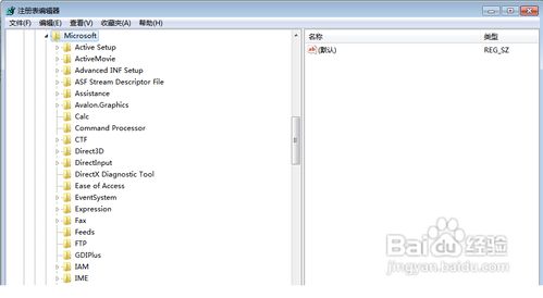 怎样消除Windows7中的搜索记录