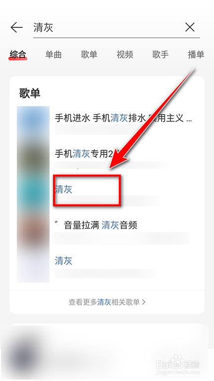 可以清理手机扬声器的音波