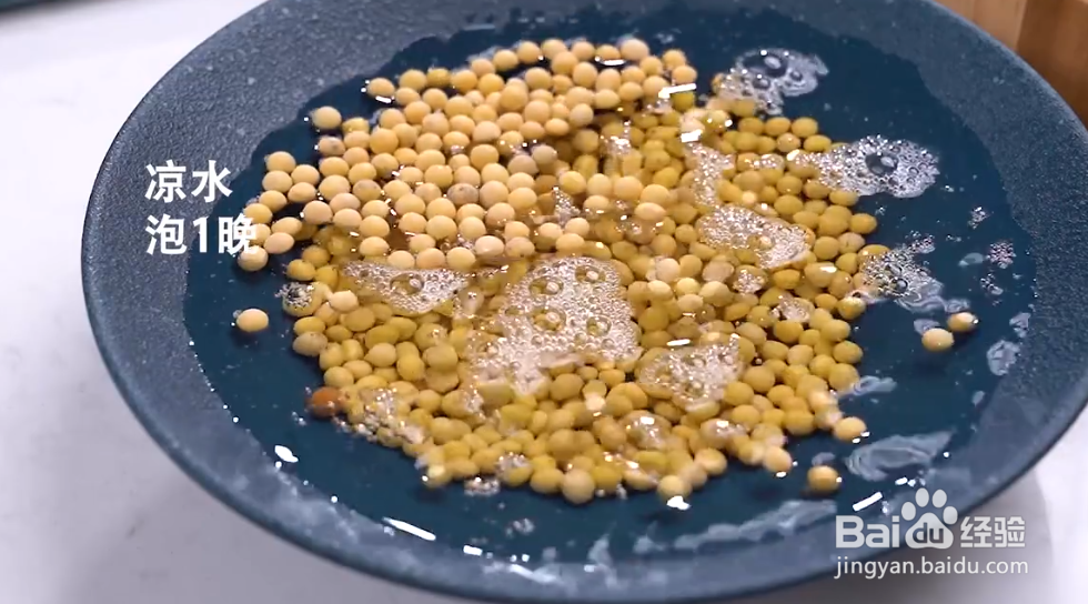 家常菜黄豆焖猪蹄