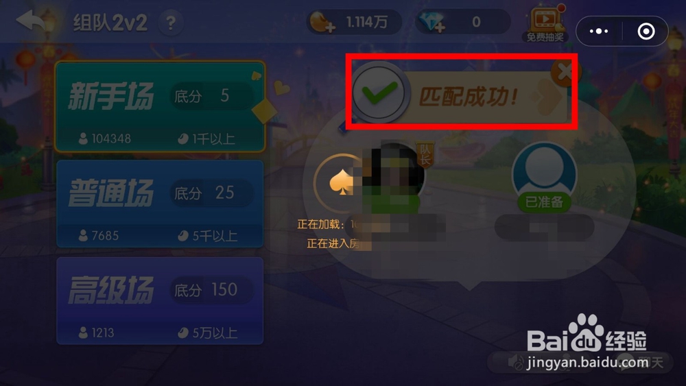怎么在微信上和好友组队玩斗地主