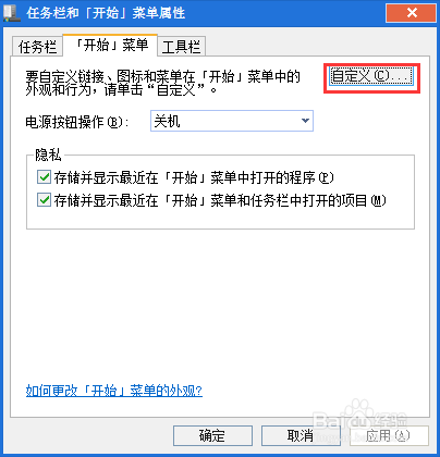 Win7开始菜单中控制面板不见了怎么办