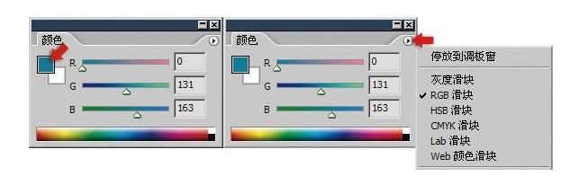 photoshopRGB颜色模式-调色教程