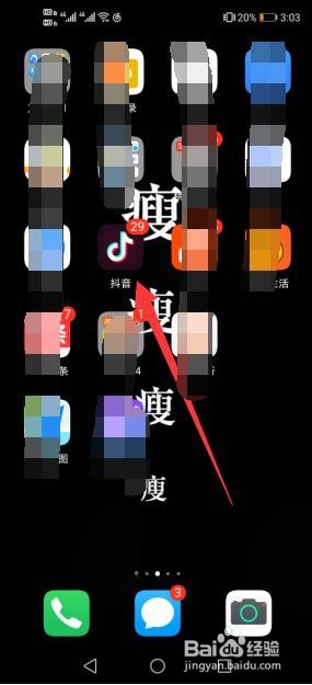 抖音怎么把原声录进去。