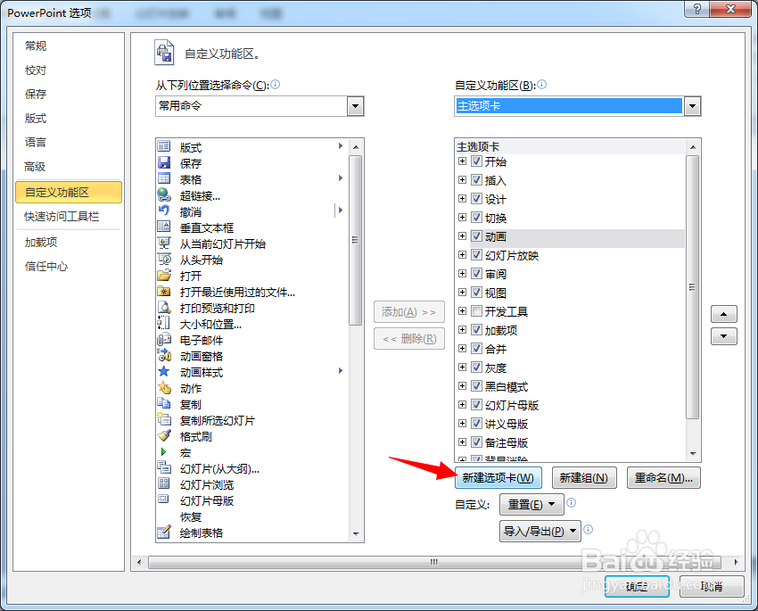 如何使用PPT制作Win8风格的圆环形数据