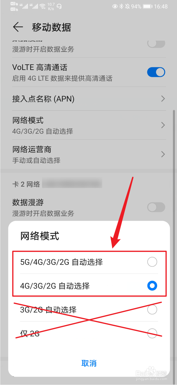 为什么手机信号满格网速却慢