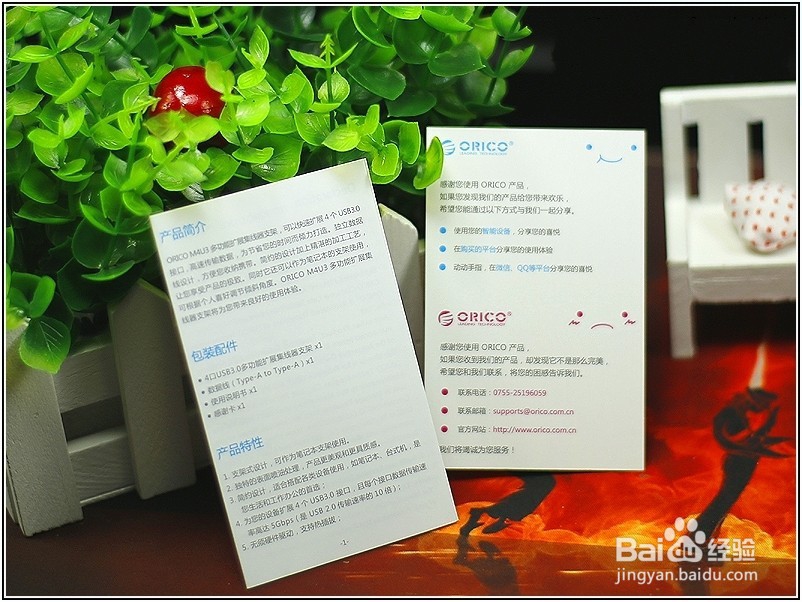 奥睿科金箍棒HUB功能使用