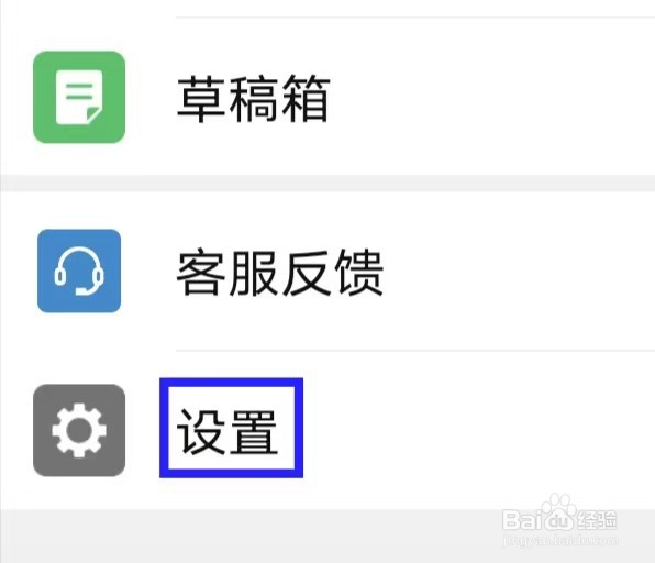 砖瓦平台的护眼模式如何关闭