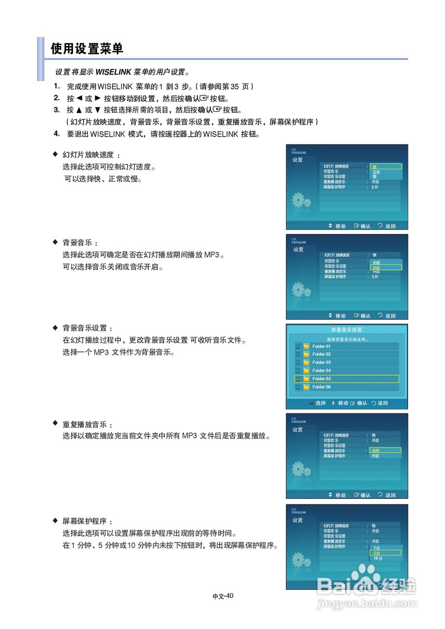 三星LA70F91B液晶彩电使用说明书:[5]