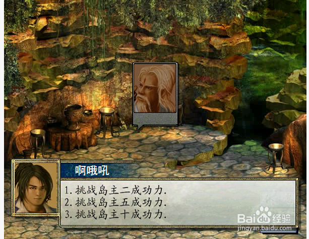 金庸群侠传2去侠客岛有什么奖励